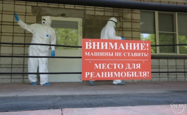 Самый низкий прирост COVID-19 отмечен в Новосибирской области Самый низкий прирост COVID-19 отмечен в Новосибирской области