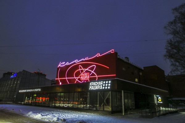 Космическую подсветку включили на новом Центре хоккейного мастерства