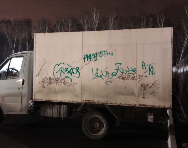 Два подростка изрисовали машины и детскую площадку в Новосибирске
