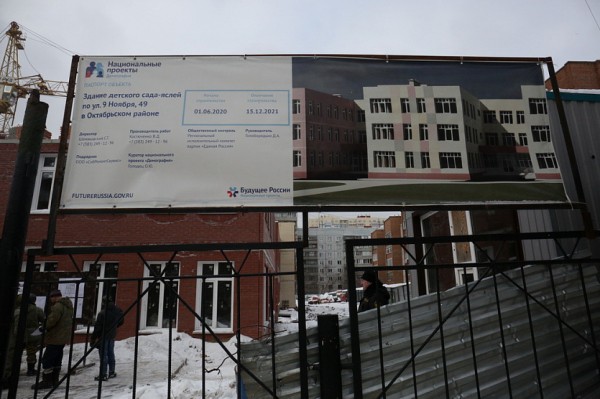 Трёхэтажный детсад на&nbsp;Восходе планируют сдать следующей осенью