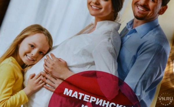 Новый порядок продления выплат из маткапитала продлен до весны