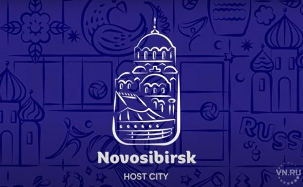 Театр Глобус стал символом Новосибирска на чемпионате мира по волейболу 2022 года