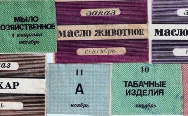 30 лет назад в Новосибирске появились талоны на продукты: сравниваем цены 30 лет назад в Новосибирске появились талоны на продукты: сравниваем цены