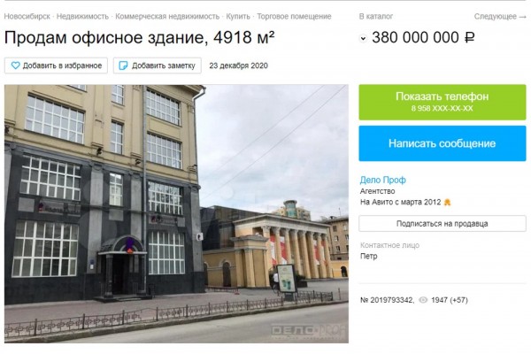 В тихом центре Новосибирска продают офисное здание за 380 миллионов В тихом центре Новосибирска продают офисное здание за 380 миллионов