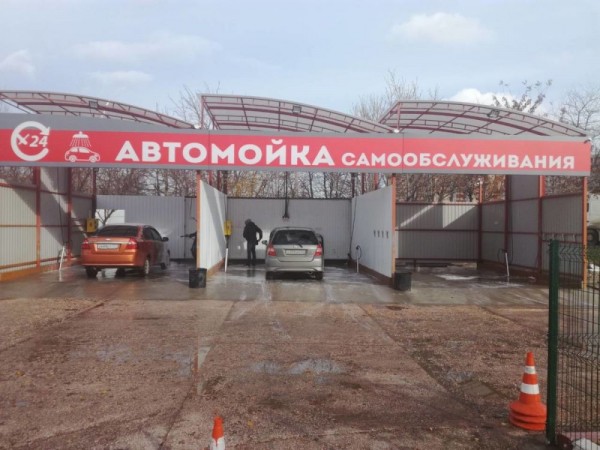 Как открыть автомойку самообслуживания?
