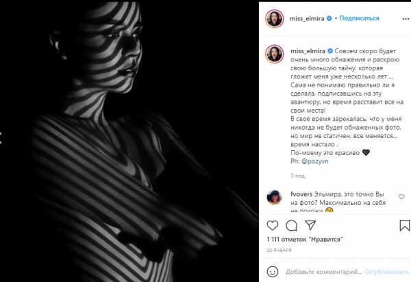 Эльмира Абдразакова впервые обнажилась и пообещала больше Эльмира Абдразакова впервые обнажилась и пообещала больше