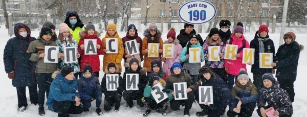 Новосибирские школьники напомнили водителям о внимательном отношении к несовершеннолетним участникам дорожного движения