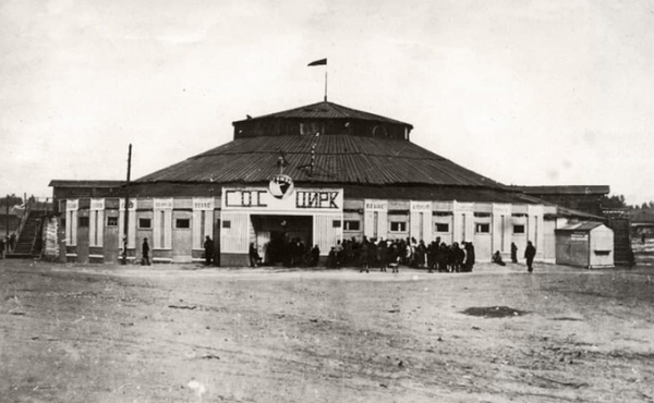 Новосибирскому цирку 50 лет: как согревали водкой Юрия Никулина