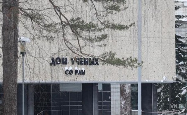 Топ открытий ученых новосибирского Академгородка