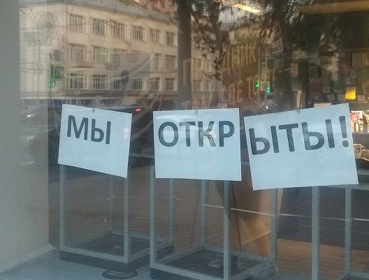 Кафе и рестораны Красноярского края готовятся вернуть в привычный режим работы Кафе и рестораны Красноярского края готовятся вернуть в привычный режим работы