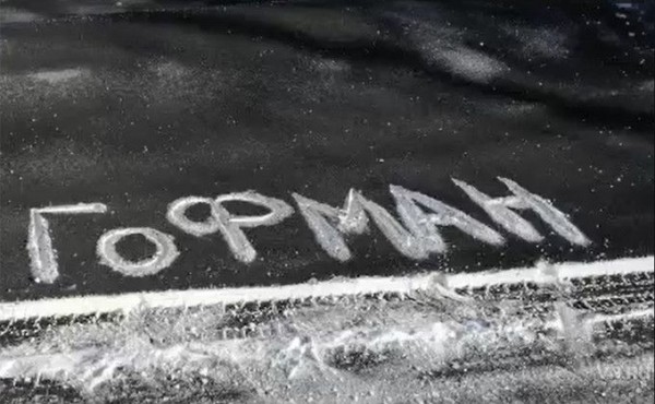 Черный снег под Шуфутинского впечатлил жителей Карасука Черный снег под Шуфутинского впечатлил жителей Карасука