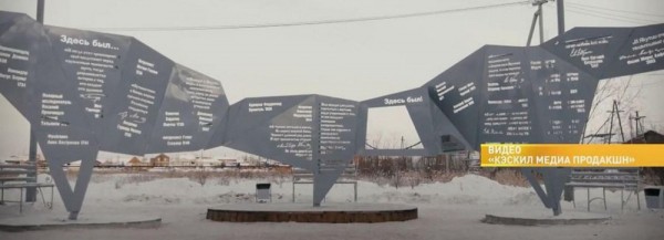 Культурный след: как стена с автографами прославила Якутск Культурный след: как стена с автографами прославила Якутск