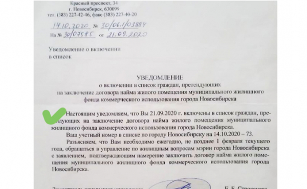&laquo;Задумалась о том, что не вечная&raquo;: квартиру от государства пытается получить многодетная мать в Новосибирске