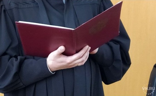 Более 8 тысяч новосибирцев услышали приговор Более 8 тысяч новосибирцев услышали приговор