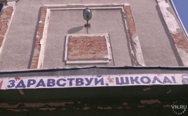 Здание одной из старейших школ отремонтируют в Новосибирске Здание одной из старейших школ отремонтируют в Новосибирске