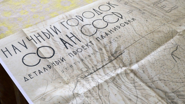 Три товарища: грустная история отцов-основателей Академгородка 