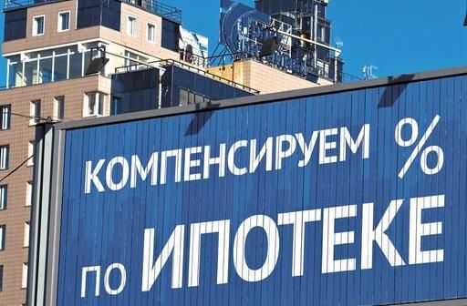 Стало известно, в каких сибирских регионах сохранится ипотека под 6,5%
