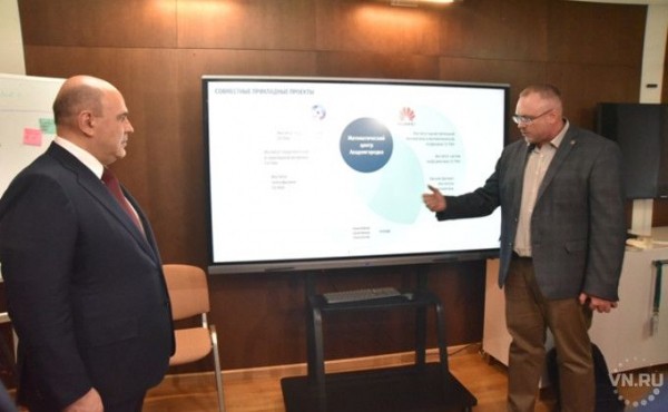 Премьер-министр РФ оценил работу Математического центра в Академгородке Премьер-министр РФ оценил работу Математического центра в Академгородке
