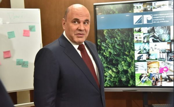 Михаил Мишустин высоко оценил инфраструктурные и научные проекты Новосибирской области 