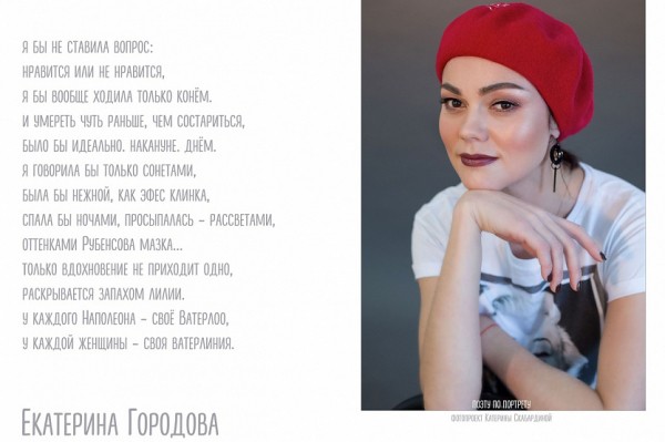 Аватарку нужно менять раз в&nbsp;три года&nbsp;&mdash; фотограф Катерина Скабардина