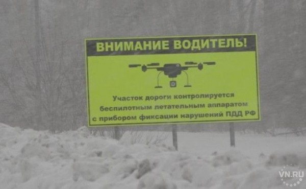 Гаишники с пропеллером ловят лихачей на трассах Новосибирской области