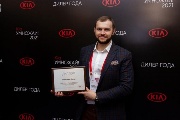 Какой сибирский дилер KIA был отмечен дистрибьютором марки за лучший маркетинг? ~ Континент Сибирь Online