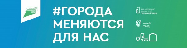 Голосование за&nbsp;парки и&nbsp;скверы стартовало в&nbsp;Новосибирской области