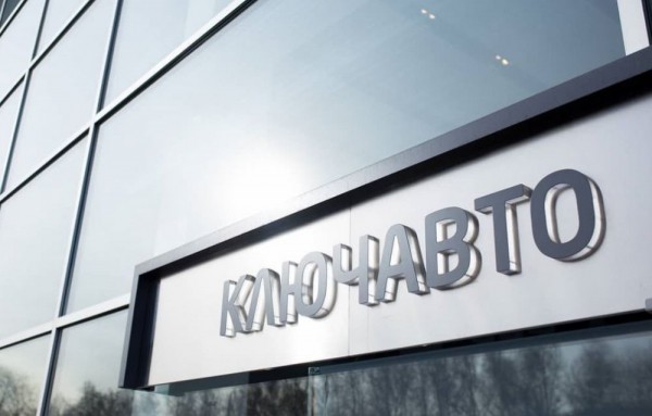 Чего стоит ожидать от &laquo;КЛЮЧАВТО&raquo; в Сибири после покупки крупного местного дилера &laquo;Евразия Моторс&raquo;? ~ Континент Сибирь Online