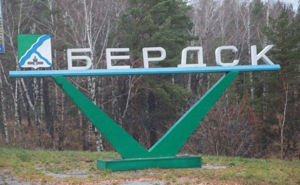 Важное уточнение сделала администрация Бердска