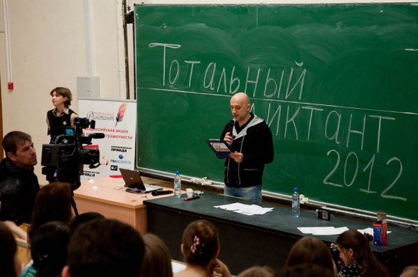 Арбитраж отказал новосибирским авторам &laquo;Тотального диктанта&raquo; в иске к Фонду ЖКХ о защите авторских прав