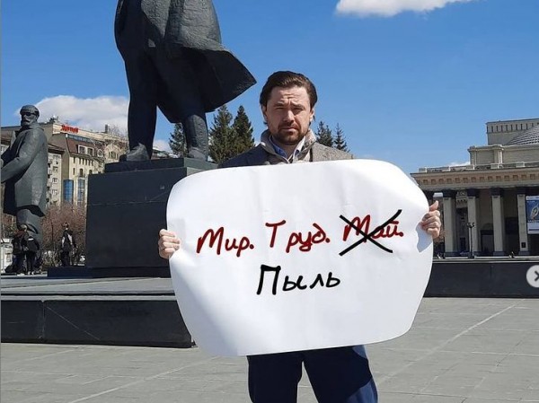 Депутат Заксобрания Новосибирской области вышел на одиночный пикет из-за отвратительной уборки города