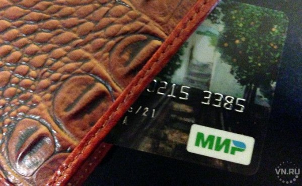 С чужими банковскими картами продолжают ходить на шопинг новосибирцы С чужими банковскими картами продолжают ходить на шопинг новосибирцы