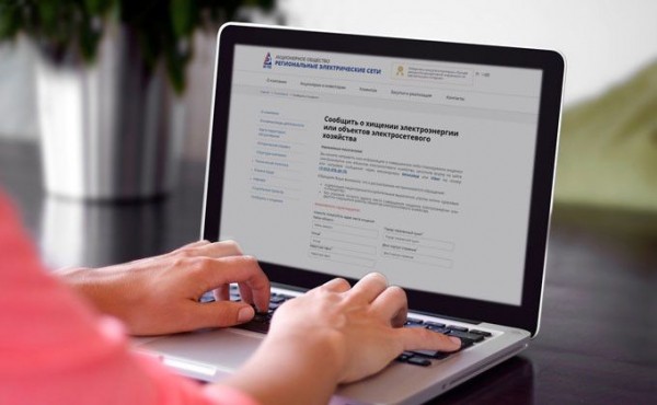 Более 40 тысяч рублей за 2 сообщения о хищении электроэнергии: в АО &laquo;РЭС&raquo; готовы начать поощрительные выплаты