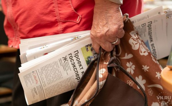 Выплата пенсий в мае-2021: по каким датам в Новосибирской области