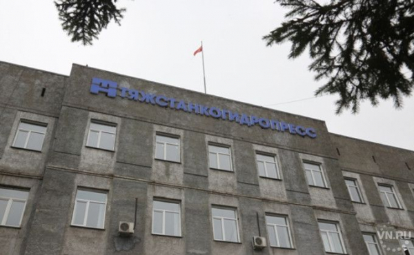 Зарплата: на &laquo;Тяжстанкогидропресс&raquo; поступил второй транш 5 млн рублей