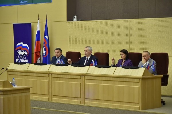 В Новосибирске прошла конференция регионального отделения &laquo;Единой России&raquo;