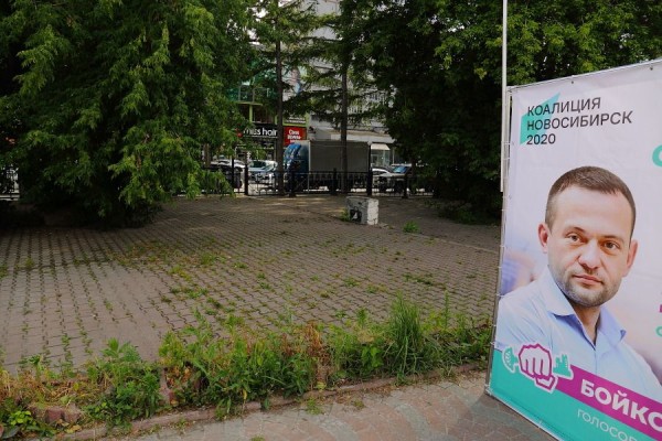 Новосибирский оппозиционный депутат Сергей Бойко заявил, что не сможет участвовать в выборах