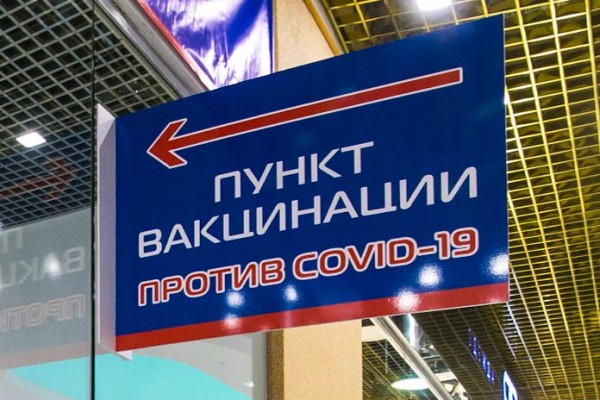 В Новосибирской области будут увеличены темпы вакцинации и усилены проверки масочного режима ~ Континент Сибирь Online