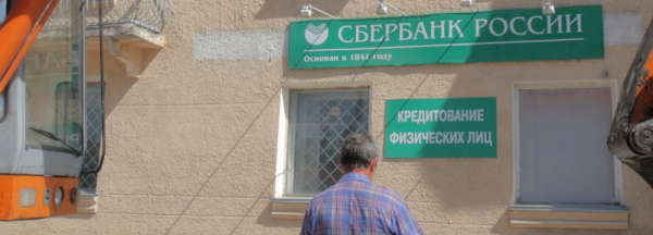 За&nbsp;полмиллиарда продаёт Сбербанк своё здание с&nbsp;синими куполами на&nbsp;Горском