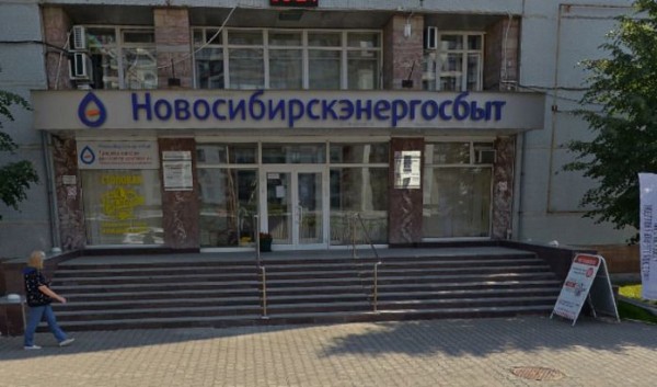 &laquo;Новосибирскэнергосбыт&raquo; направит 4,38 млн руб. на систему уведомления о долгах