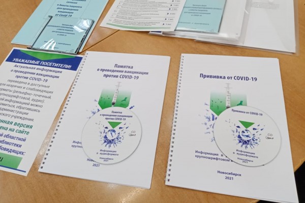 Антиковидный чемоданчик для незрячих собрали в&nbsp;Новосибирске