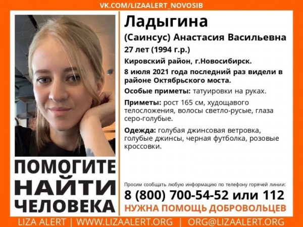 На Октябрьском мосту обнаружили вещи пропавшей женщины &ndash; волонтеры ищут свидетелей