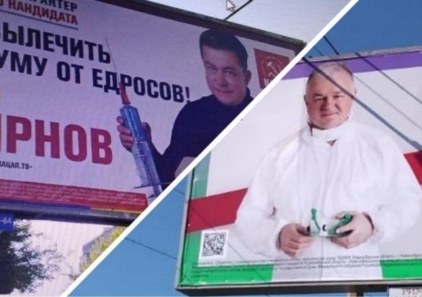 Санитаров вызывали?: новосибирцы высмеяли наружную агитацию на выборах в Госдуму