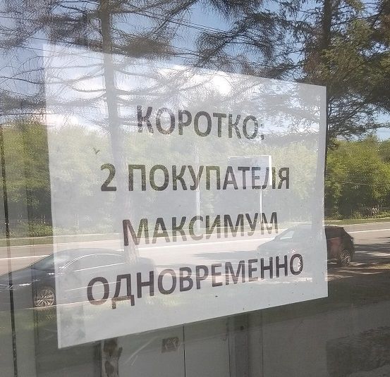 Сибирский бизнес вошел в тройку лидеров просроченной задолженности контрагентам