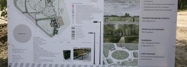 Парк у нового ЛДС в Новосибирске сдадут к началу следующего лета