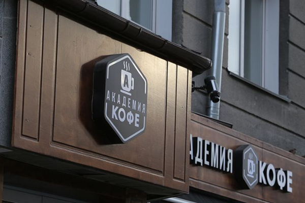 Новосибирская сеть кофеен готовится выйти в еще один город Новосибирская сеть кофеен готовится выйти в еще один город