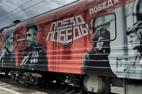 Новосибирская область встретила поезд-музей &laquo;Поезд Победы. Наука в годы Великой Отечественной войны&raquo;