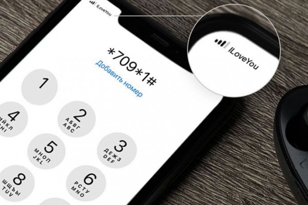 Tele2: назовите сеть по-своему