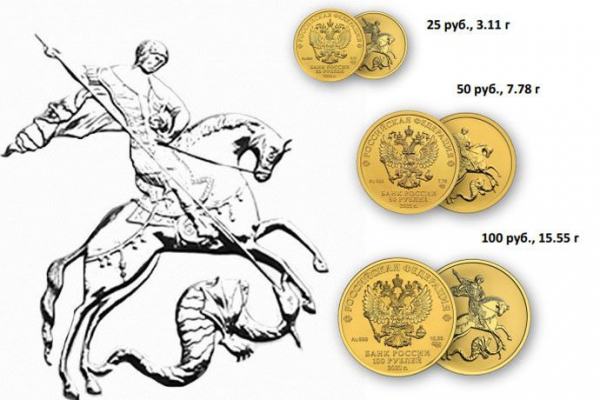 В продажу поступили новые инвестиционные монеты