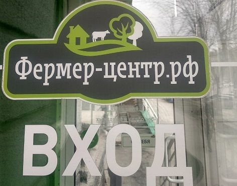 К управляющей компании новосибирского &laquo;Фермер-центра&raquo; подан первый банкротный иск